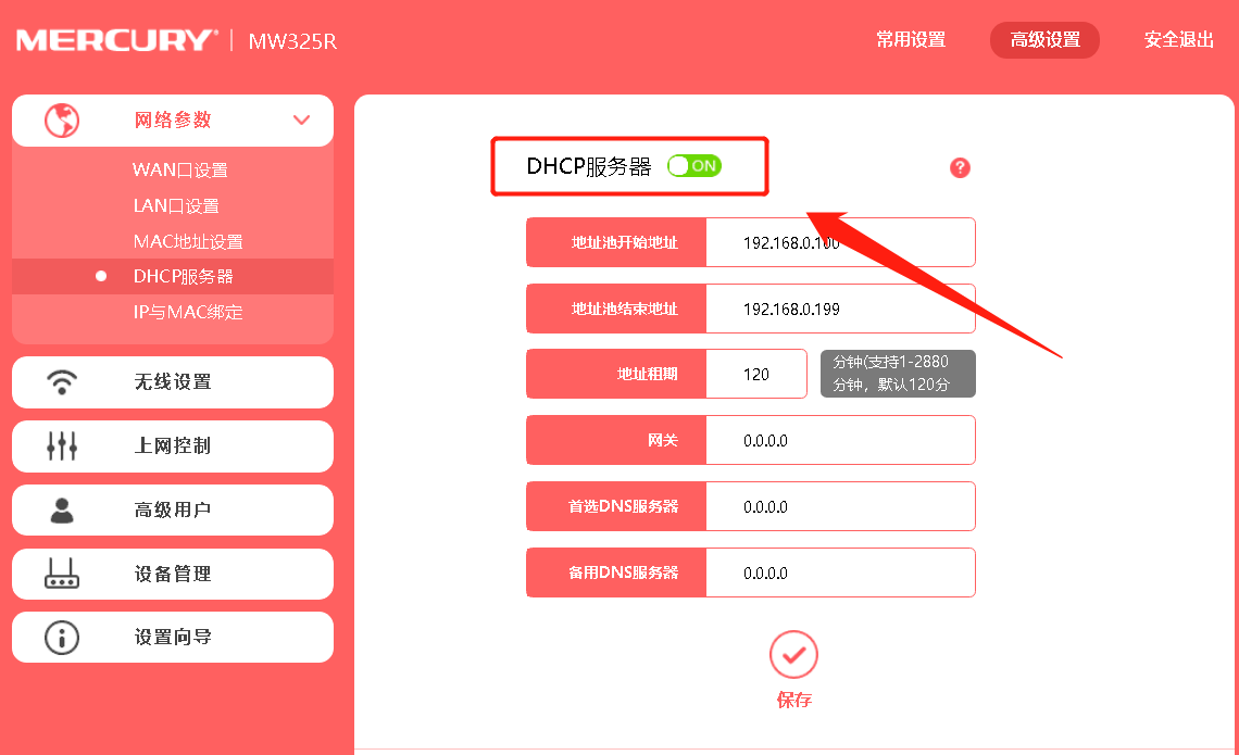 ����·����DHCP������ʲô�ã��費��Ҫ������